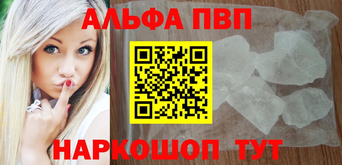 купить  цена  А ПВП VHQ  Вход с VPN  Альфа ПВП СК  Alpha-PVP Соль  Бор 