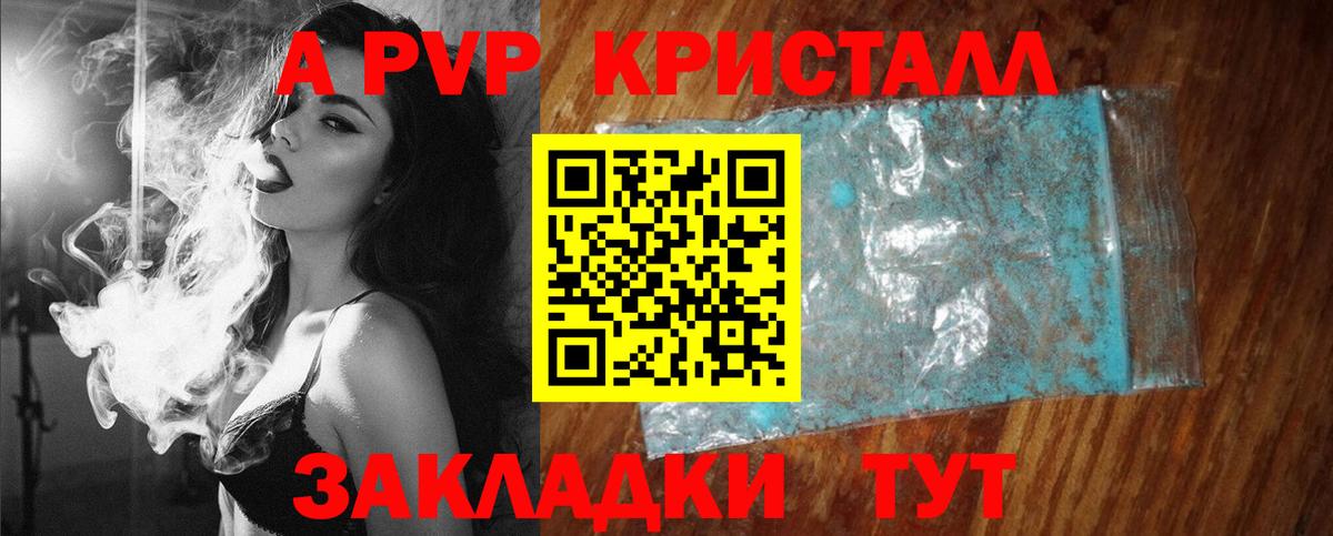 Alpha PVP Соль Бор