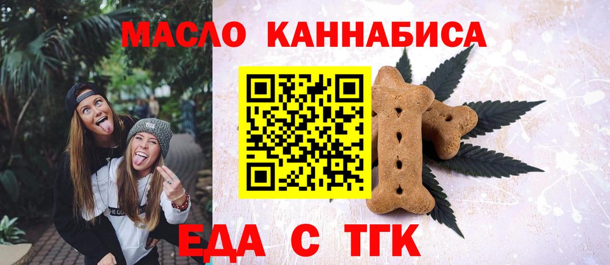 Canna-Cookies марихуана  Вход с VPN  Бор 