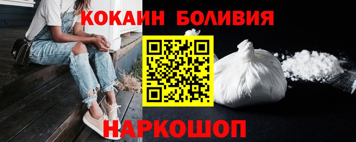 Кокаин Fish Scale Бор