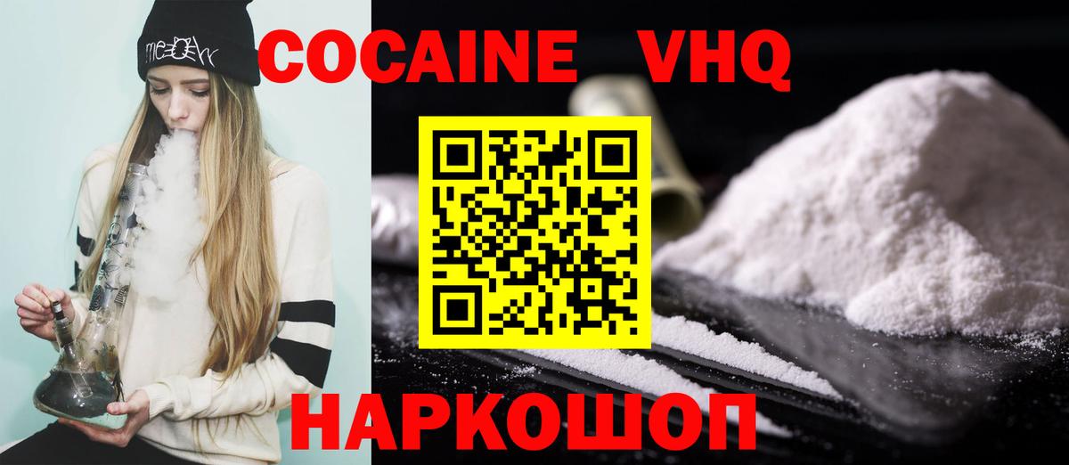 КОКАИН Columbia  КОКАИН Columbia  Вход с VPN  Cocaine  Бор 