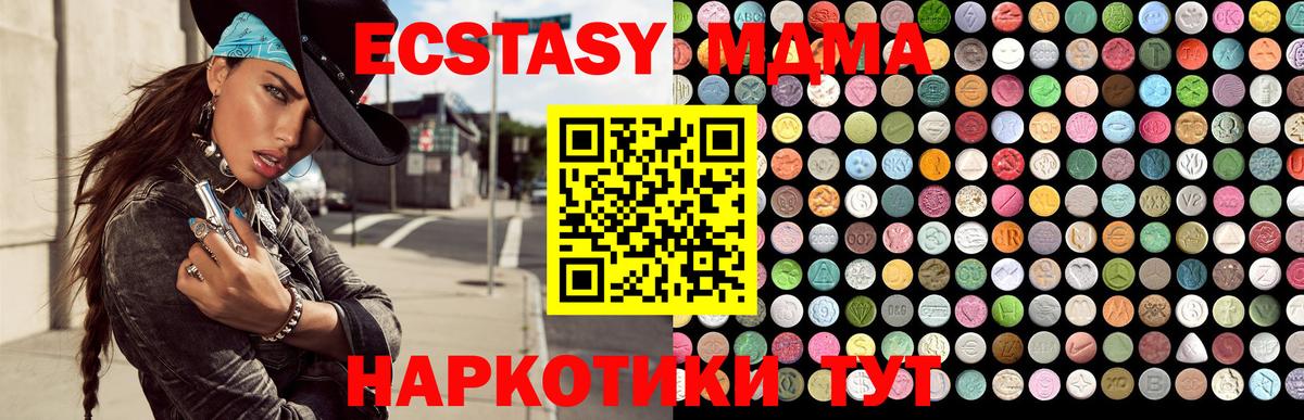 Экстази mix Бор