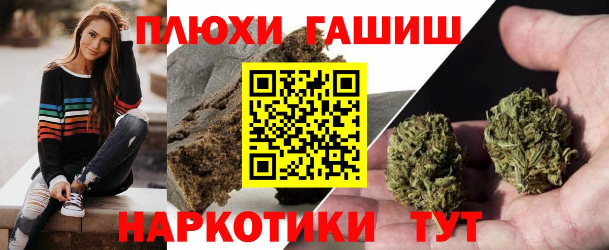 ГАШИШ гарик Бор