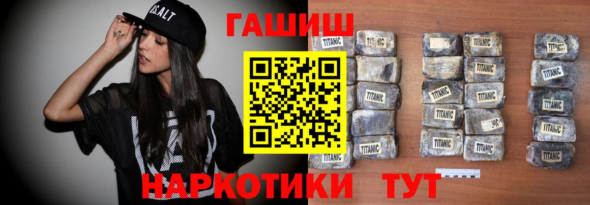 ГАШ  ГАШИШ Изолятор  ГАШ hashish  Вход с VPN  Бор 