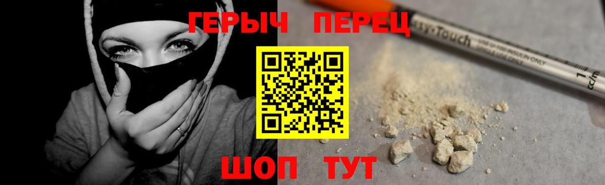Героин Heroin Бор