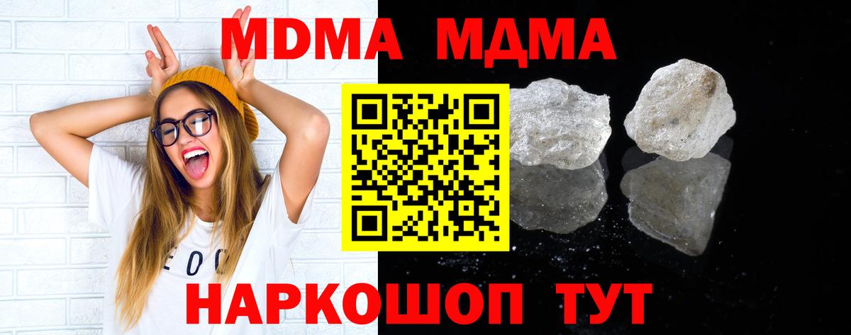 Бор  МДМА Molly  МДМА  Вход с VPN  МДМА Molly 