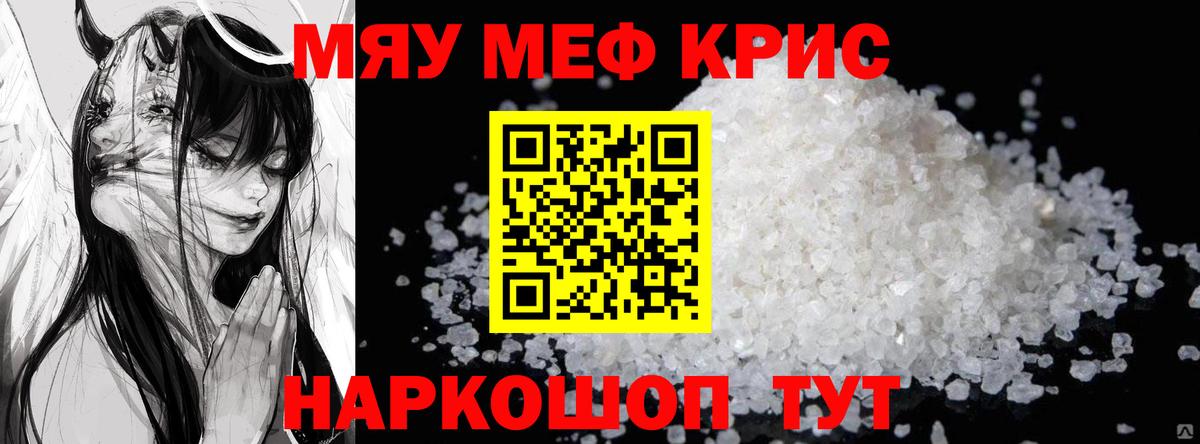 МЯУ-МЯУ мука  МЕФ  Бор  Вход с VPN  МЕФ 4 MMC  МЯУ-МЯУ 