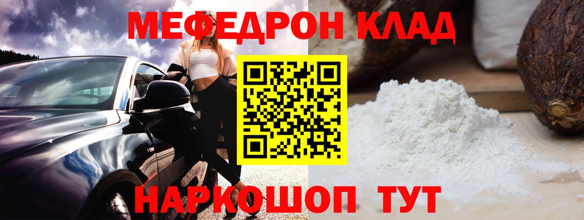 МЕФ мука Бор