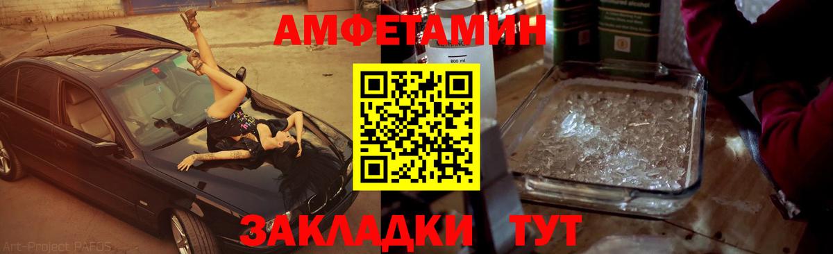 Первитин пудра  Вход с VPN  МЕТАМФЕТАМИН  Бор 