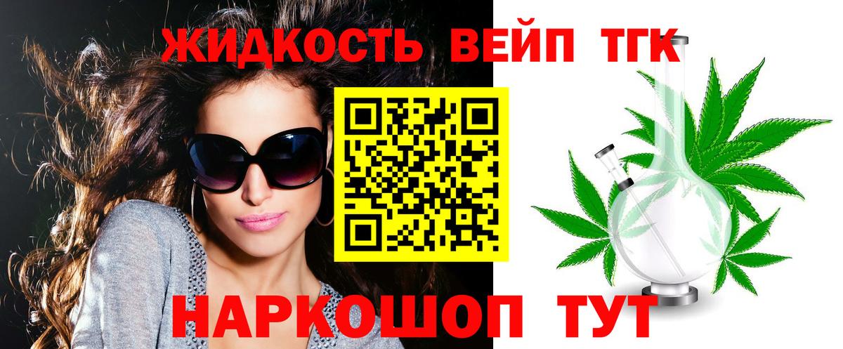 Дистиллят ТГК гашишное масло Бор