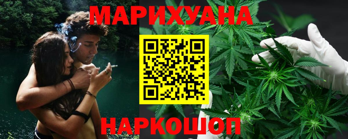 Каннабис SATIVA & INDICA  Вход с VPN  Бошки Шишки AK-47  Бошки марихуана план  Бор 